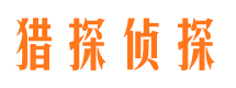 永平侦探